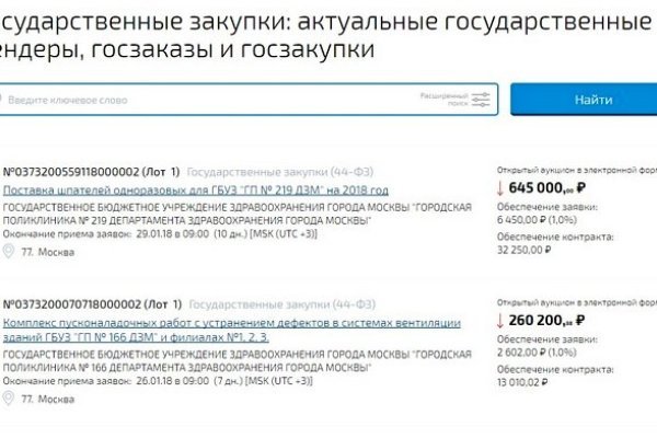 Правильная ссылка на кракен