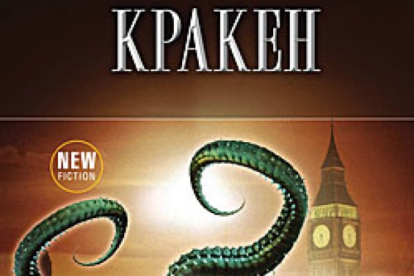 Kraken зеркало kraken dark link