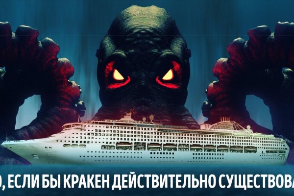 Почему в кракене пользователь не найден