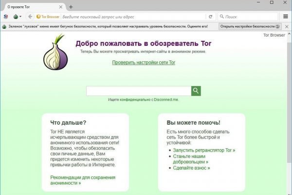 Вход в кракен чтобы купить счастье