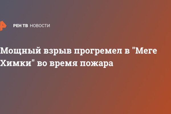 Mega whitenet ссылка