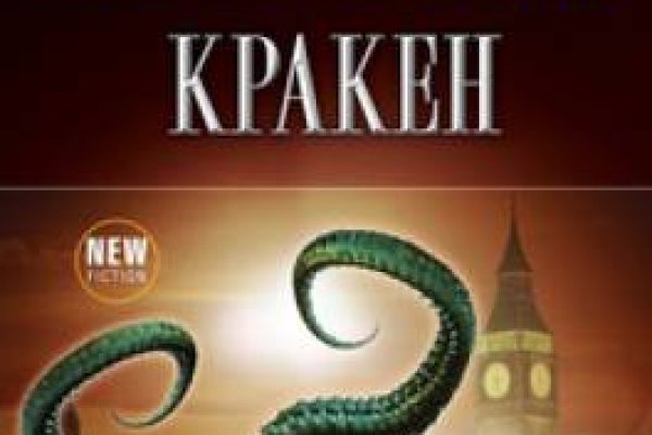 Кракен продажа