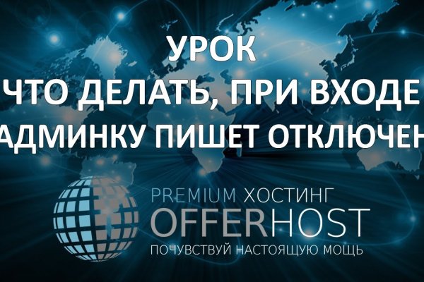 Кракен как проверить зеркало