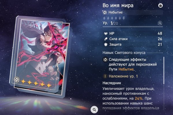 Войти на кракен