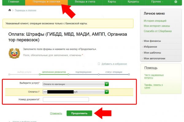 Покупки на кракене супернет