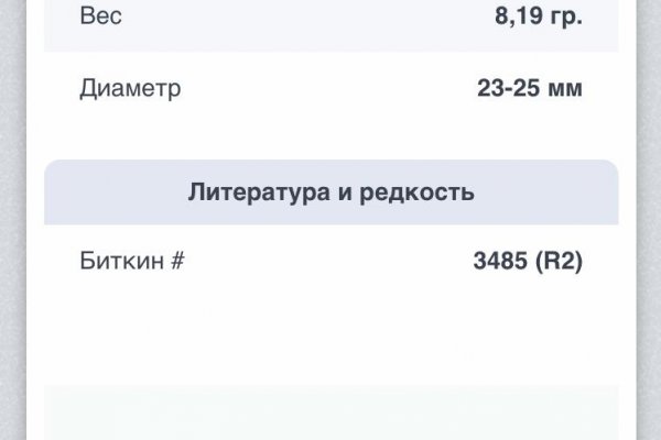 Войти в кракен