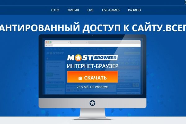Спрут мега кракен