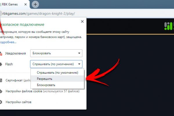 Kraken at сайт