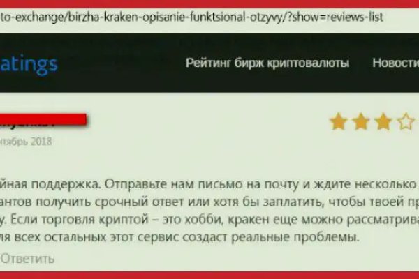 Как восстановить аккаунт на кракене супернет