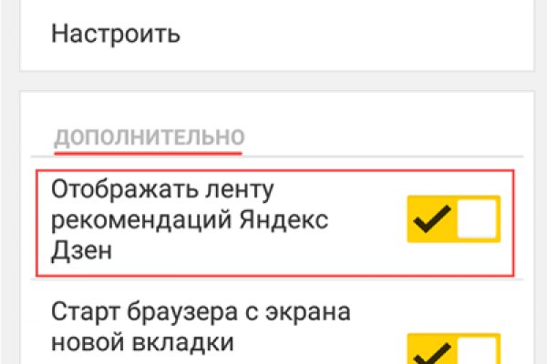 Кракен через тор