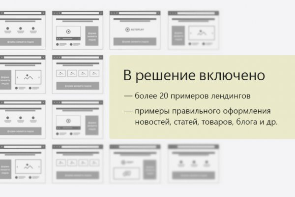 Кракен правильная