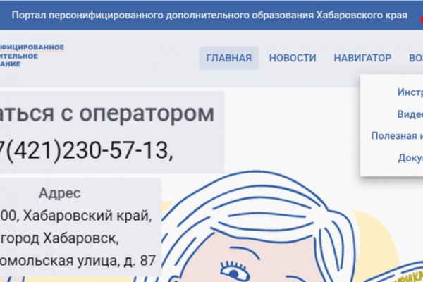 Кракен верное зеркало