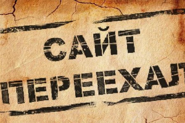 Забыл пароль кракен